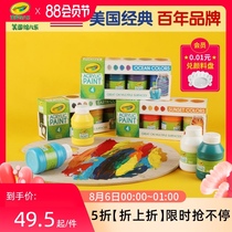 Crayola 4-color acrylic paint set Handmade DIY hand-painted wall painting painted acrylic painting does not fade Waterproof painting shoes Graffiti children