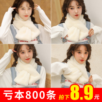 Winter collar female imitation plush otter rabbit hair scarf Girl autumn cute student warm Korean version neck cover collar