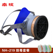 South Nuclear NH-219 Anti-Poison Mask Silicone Gas Mask 3-4-7 Filter Venom Box Fire Semi Mask Anti-Paint