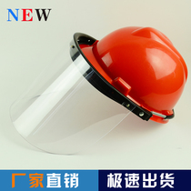 High temperature resistant safety helmet type protective face screen transparent head-mounted welding mask mask mask 3mm thick anti-impact machine