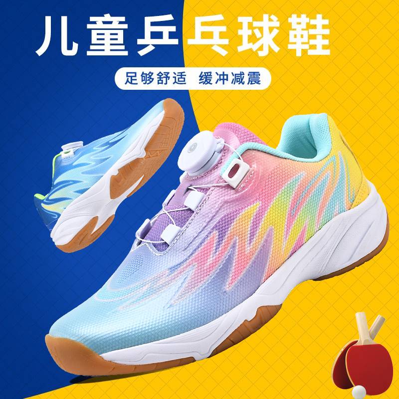 Girls' table tennis shoes swivel buckle children boys girls training light and breathable primary and secondary school students professional badminton shoes-Taobao