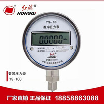 Factory Direct Red Flag instrument YS-100 high precision digital display precision barometer stainless steel digital pressure gauge