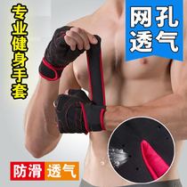 Sports gloves Mens gym dumbbell equipment Strength training half-finger female non-slip outdoor riding wrist protection equipment