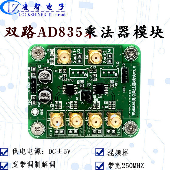 듀얼 채널 AD835 아날로그 멀티 플라이어 모듈 250MHz 광대역 4 사분면 승수 모뎀 듀얼 채널 AD835 아날로그 멀티 플라이어 모듈 250MHz 광대역 4 사분면 승수 모뎀