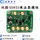 듀얼 채널 AD835 아날로그 멀티 플라이어 모듈 250MHz 광대역 4 사분면 승수 모뎀 듀얼 채널 AD835 아날로그 멀티 플라이어 모듈 250MHz 광대역 4 사분면 승수 모뎀