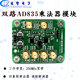 듀얼 채널 AD835 아날로그 멀티 플라이어 모듈 250MHz 광대역 4 사분면 승수 모뎀 듀얼 채널 AD835 아날로그 멀티 플라이어 모듈 250MHz 광대역 4 사분면 승수 모뎀
