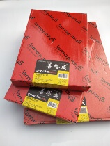 Shan Tawei sulfuric acid paper Tracing paper Copying paper A3 A4 73g plate-making transfer paper 500 sheets