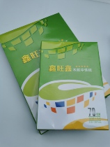 A4 Xinwangxin 70g neutral white copy paper A3 color copy paper 500 sheets 80g copy paper