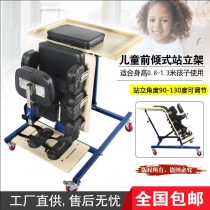 Crystal partner Cerebral Palsy Child inclined standing rack SMN suffering from stroke hemiplegia for elderly rehabilitation training apparatus
