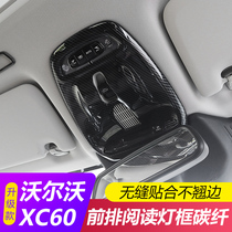 Special for Volvo XC60s90XC90s60XC40v60V90 retrofitting roof front reading light frame trim cover