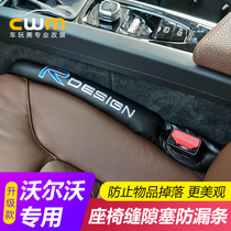 Dedicated to Volvo XC60 seat slit bar XC90S90S60V60XC40 seat leakproof seine ornament