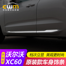 Dedicated to 18-23 Volvo XC60 body decorated strips New XC60 doors brightly lit door side anticollision strips decoration