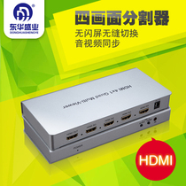 Simple HDMI Digital High Clear 4 Picture Diverter Seamless Switch Multiple Display Ways