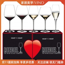 Austria RIEDEL HEART TO HEART HEART HEART-TO-HEART red wine wine champagne glass wine glass set