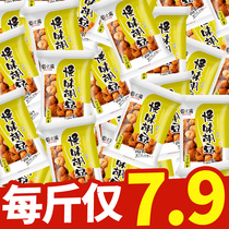Authentic Chongqing specialty snacks snacks fragrant taste Bean small package spicy taste strange beans broad beans bulk