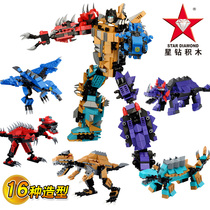 Star Diamond building block assembly deformation dinosaur 5 robot 7 King Kong 8 boys 9 educational 10 toys 6-12 years old