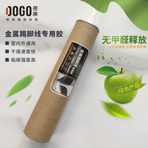 Aluminum alloy skirting edge strip special nail-free glue