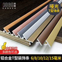 Deguang metal decorative strip aluminum alloy T-shaped strip floor Press strip stainless steel titanium threshold closing strip
