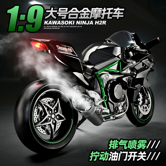 Large Kawasaki H2r motorcycle model alloy ignition spray motorcycle toy figure collection ornaments for boys
Large Kawasaki H2r motorcycle model alloy ignition spray motorcycle toy figure collection ornaments for boys