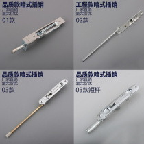 Zimu door dark latch buckle bolt fire anti-theft heaven and earth double open invisible fire door upper and lower lock accessories wood