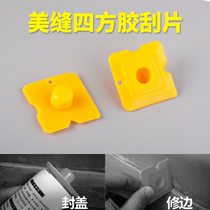 Multi-function scraper Glass rubber scraper No dead angle modeling scraper trimming device Shovel rubber tool sealing cover