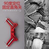 90°right angle clip Fixing clip 90 degree woodworking clip Fish tank glass clip Picture frame photo frame tool clip