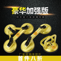 Deluxe enhanced version single claw two two claw three claw glass suction cup Tile floor suction lifter handling pull suction cup