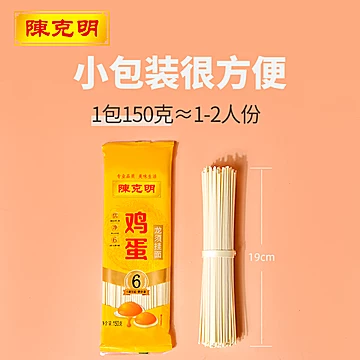 【陈克明】鸡蛋精细龙须挂面150g*10包[4元优惠券]-寻折猪