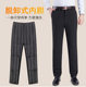 Down pants men’s warm cotton trousers men’s trousers detachable liner Slim middle-aged and elderly outer wear thickening father business thickening Down pants men’s warm cotton trousers men’s trousers detachable liner Slim middle-aged and elderly outer wear thickening father business thickening