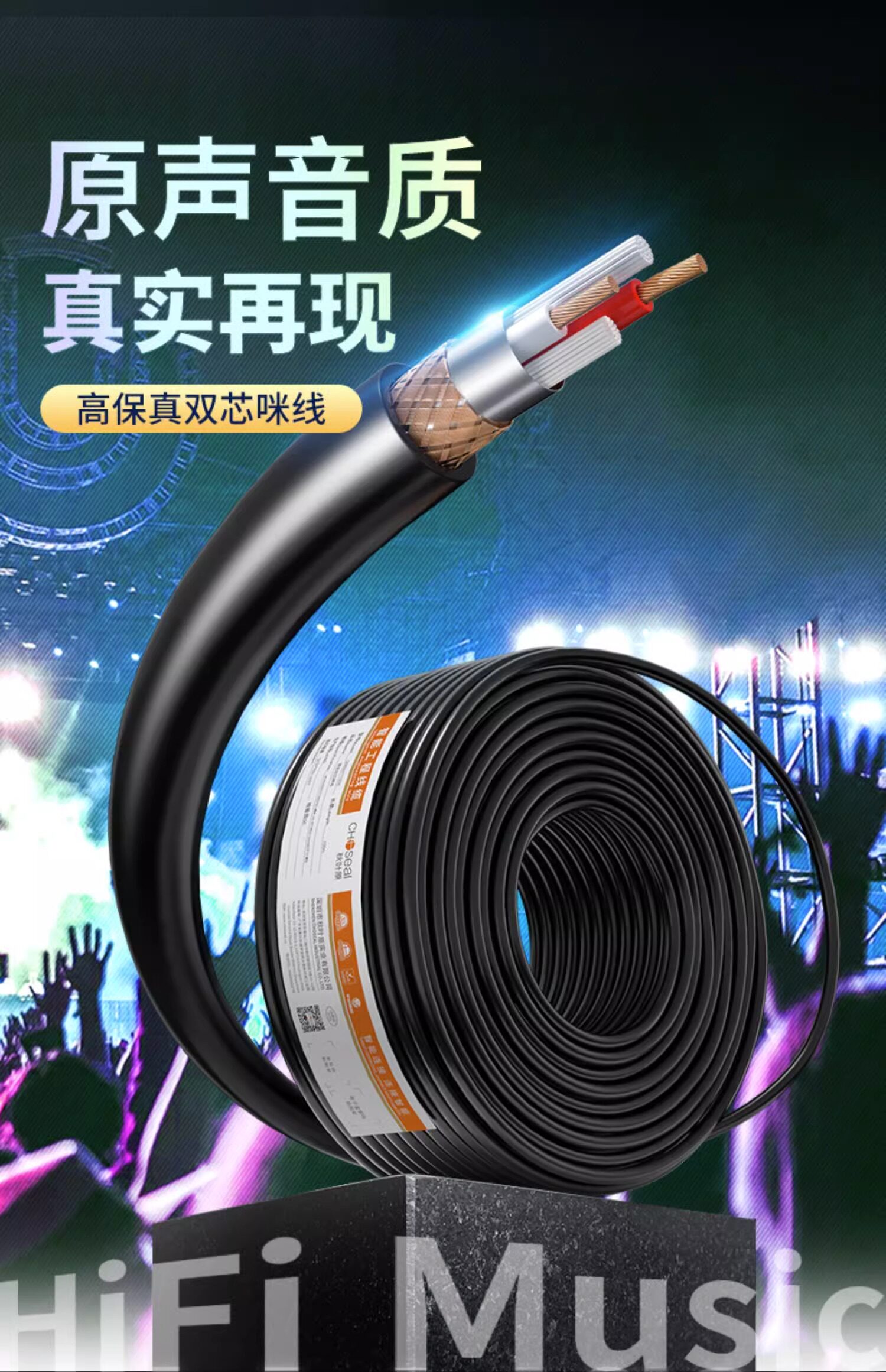 秋叶原话筒线双芯咪线屏蔽音频线工程线麦克风卡农线灯光信号线