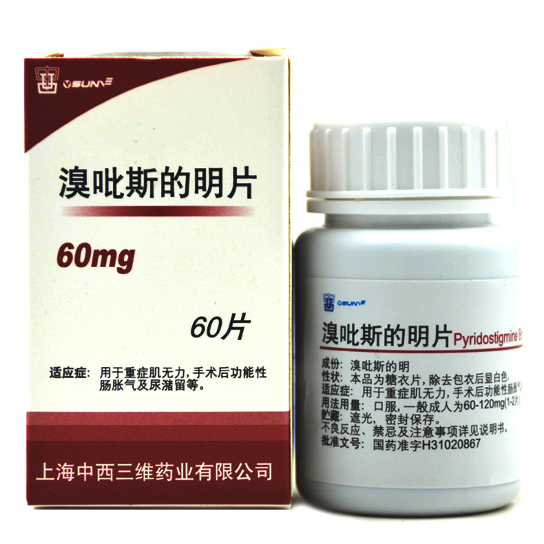 sunve 溴吡斯的明片 60mg*60片/瓶
