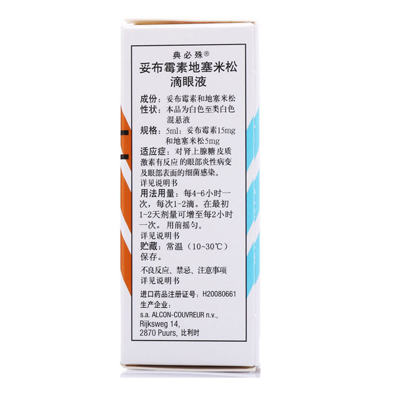 典必殊 典必殊/tobradex 妥布霉素地塞米松滴眼液 5ml*1瓶/盒