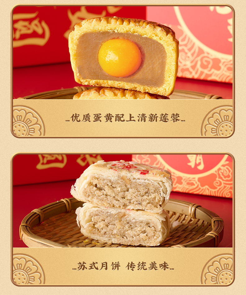 五味和月饼礼盒8饼8味530g