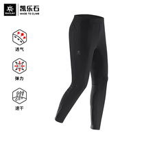 KAILAS KERLERSTONE OUTDOOR LEISURE SPORTS SPEED DRY PANTS MEN AND WOMEN THIN SECTION HIGH ELASTIC BREATHABLE TRAINING LONG PANTS