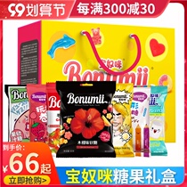 Baonumi gummy candy fruit juice fudge childrens snacks Tanabata gift package creative to male girlfriend
