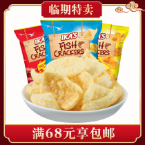 (Temporary sale) Malaysia imported Ikas fish cake children leisure Net red snacks puffed food