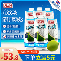 Coconut Water original 500ml*6 bottles imported from Thailand UFC juice 100%pure coconut water drink NFC