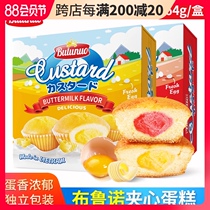Vietnam imported Bruno sandwich cake 264g Strawberry flavor snack pastry Breakfast bread Snack food