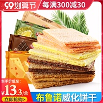 Bruno Vietnam imported wafer sandwich biscuits soy milk cheese chocolate flavor independent small package casual snacks