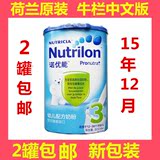 15年3月 中文版牛栏诺优能3段800g奶粉免邮