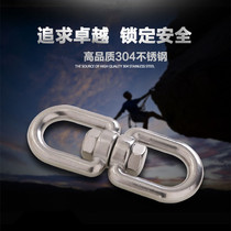 304 stainless steel rotating ring 8-character swivel connecting ring chain buckle dog chain swivel universal ring