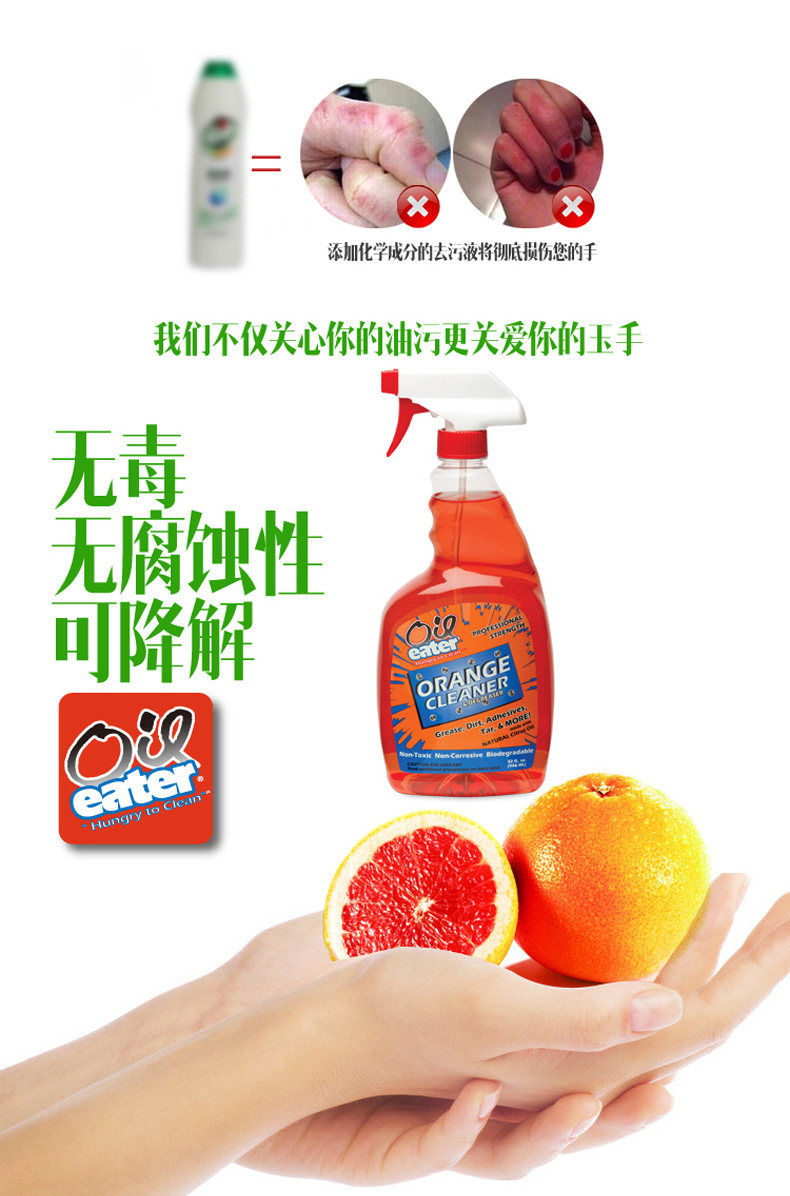 美国进口oil eater厨房油污清洁剂 橘油油污净强力抽油烟机清洗剂