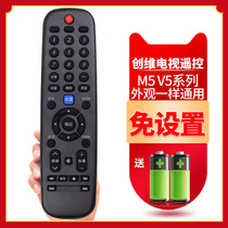 Suitable for Skyworth Skyworth 4K LCD smart TV 50M5 55M5 50V5 55V5 remote control free setting direct use