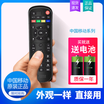Mobile magic Baihe box remote control CM101S 201-2 CM113-z M301H M201-2 MG100 101 TV set-top box remote control Hua