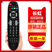 Changhong RP67D TV Remote Control LT32630V LT42630V 42A4060 LT39630V LED29B1000C 