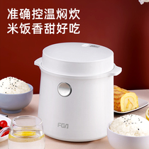 fga rice cooker home mini smart small electric rice cooker small 1 to 2-3-4 people multifunction steam cooking rice automatic
