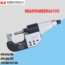Qingliang digital display single-pointed micrometer 0-25mm High-precision single-pointed micrometer Pointed outer diameter micrometer