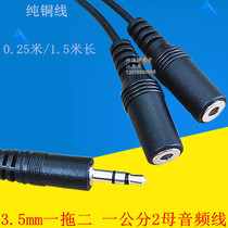 3 5mm one drag two 3 5 knob to double 3 5 female head one dec two audio line headset wire wire wire