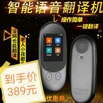 Business Intelligent Voice Offline Translation Photo Translation Theorist to travel abroad with simultaneous sound recording interpreter