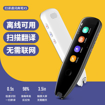 Versatile translation pen Android version English translation generic point reading pen student office scanning pen